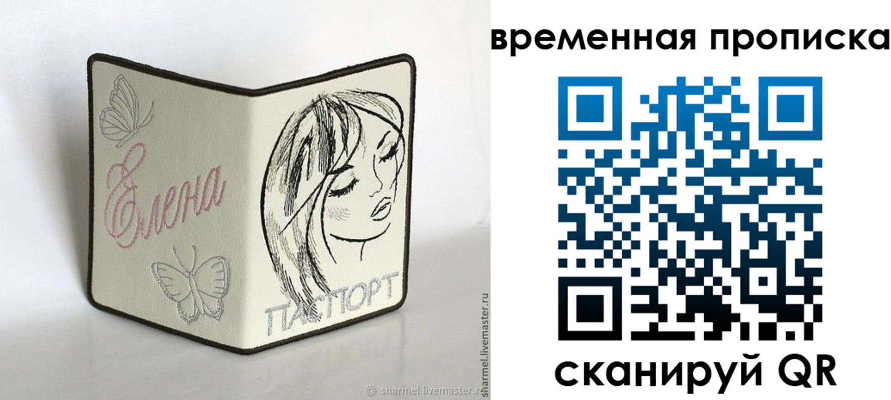 временная регистрация собственник в Вятских Полянах